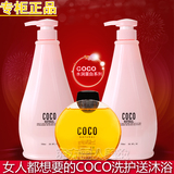 正品COCO洗发水套装750mL男女士去屑控油洗发露护发素洗护套装