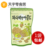 新品包邮  韩国原装进口休闲零食 蜂蜜黄油杏仁芥末味 大包210g