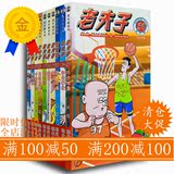 老夫子漫画书彩色版作品集31-40正版畅销书籍儿童读物云驭风书店