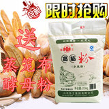 面粉鲁王高筋粉2.5kg馒头包子面条面包水饺凉皮披萨面包机小麦粉