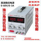 迈盛MS603D直流电源0-60V/0-3A可调电源 可调恒流恒压源 稳压电源
