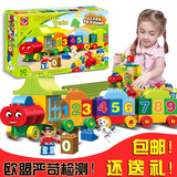 儿童宝宝乐高式积木大颗粒益智数字火车塑料拼搭积木玩具1-3-6岁