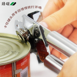 绿磁 加厚罐头开罐器开罐刀起子拧盖器铁罐头厨房日用工具diy