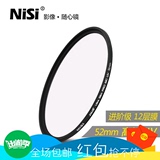uv镜 nisi耐司MC多膜保护镜尼康佳能单反镜头滤光镜套装52mm 滤镜