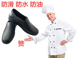 新款热销男士皮鞋厨师专用鞋包邮防水防滑耐橡胶皮鞋耐磨工作鞋
