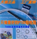 台湾合泉高精度PT100铂电阻热电阻，温度传感器工厂直销