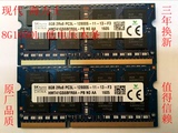 海力士 现代8G DDR3L 1600笔记本内存条低电压1.35V双通终生保固