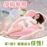 孕妇枕头U型 护腰侧睡枕 多功能抱枕助眠枕 托腹靠枕产前产后用品