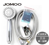 JOMOO九牧正品三功能手提花洒软管墙座套装S18073-1