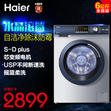Haier/海尔 XQG60-BS10288 全自动滚筒洗衣机芯变频水晶6KG大容量