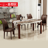 喜得居家具中式餐桌椅组合6人现代简约大理石饭桌实木长方形餐台