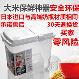 日本进口inomata米桶 储米箱米缸10KG 防虫防潮5KG塑料面粉大米桶
