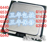Intel/英特尔 G1620 1155针CPU G640  G1610 G840  G2030  G2020