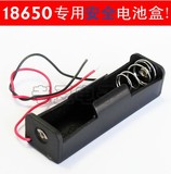 DIY单1节18650锂电池盒夹具电源塑料充电座带线大电流电池夹