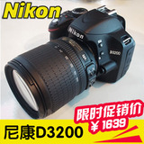 分期购 Nikon/尼康 D3200 套机 18-55mm镜头 专业单反数码相机