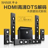 SNSIR/申士 Y-23壁挂式家庭影院5.1音响套装客厅电视音箱HDMI功放
