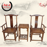 特价仿古家具中式明清实木餐椅太师椅榆木官帽椅圈椅三件套客厅椅