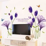 创意墙纸贴画房间装饰品客厅电视背景墙贴自粘墙壁贴纸温馨紫百合