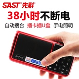 SAST/先科 N-519调频立体声收音机小插卡音箱老年人便携充电迷你