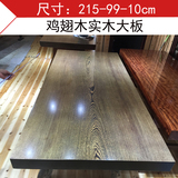 鸡翅木大板茶台实木大板原木桌面红木板材大木板整块板台餐桌现货