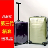 包邮日默瓦箱套加厚无需脱卸PVC保护套行李箱透明拉杆箱旅行箱