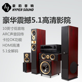 HYPER SOUND/豪韵 SP-6689T K歌客厅电视音响家庭影院5.1套装音箱