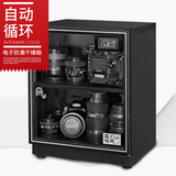 益博思EB-38-45L/36L 单反 相机 干燥箱 电子 防潮箱 摄影器材箱
