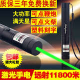 电超强远射程激光灯金属教鞭用瞄准器绿红外线点火器雷射灯激光手