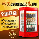 60L热饮料展示柜超市便利店饮料加热柜热饮柜机牛奶咖啡加热