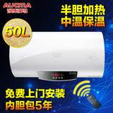 Aucma/澳柯玛 FCD-50D18热水器电储水式速热50L洗澡淋浴 恒温省电