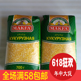 俄罗斯进口粮食粗粮纯天然玉米粉小碴子颗粒玉米面 非转基因700g