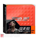 现货/周杰伦/魔天伦世界巡回演唱会(DVD+2CD)萤亮橘版