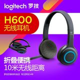 totLogitech/罗技 H600头戴式无线耳机耳麦 便携式耳机麦克风