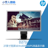 HP/惠普E271i 27英寸宽屏16:9 LED背光IPS液晶显示器