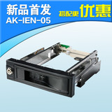 akasa AK-IEN-05 3.5寸光驱位台式机硬盘抽取式托架台式机硬盘盒