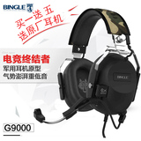 宾果/Bingle GX9000重低音头戴式耳机7.1专业震动USB游戏电脑耳麦