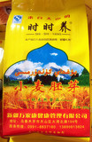 新疆特产时时养小麦胚芽粉450g包装 传说中的植物燕窝