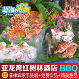 海南三亚美食 亚龙湾红树林度假酒店BBQ特价预订海鲜烧烤自助晚