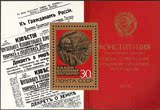 1987年前苏联全新小型张 伟人列宁与十月革命 外国邮票 集邮收藏