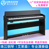 珠江艾茉森F10数码钢琴88键重锤考级 儿童成人电钢琴教学电子钢琴