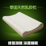 泰国进口纯天然乳胶枕头修复颈椎病专用枕条形护颈记忆保健劲椎枕