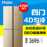 Haier/海尔 BCD-476FDGJ对开四门4D匀冷476升L节能静音家用冰箱
