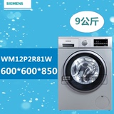 SIEMENS/西门子 XQG90-WM12P2R81W 滚筒洗衣机全自动9KG 100%入户