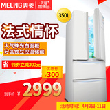 MeiLing/美菱 BCD-350WT 多门/电冰箱/风冷无霜/电脑控温/节能