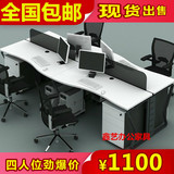 北京简约办公家具办公桌 现代四人组合屏风桌椅4职员员工桌工作位