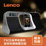 Lenco IPD-5300苹果音响底座 iPod/iPhone4s充电底座音箱播放器
