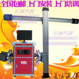 3D 四轮定位仪 定位机 汽车定位仪 汽车维修设备 长城汽保 CC-408