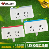 公牛插座智能USB桌面桌边插排插线板接线板iphone手机充电1.8米