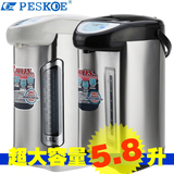 Peskoe/半球电热水瓶5L家用保温电开水瓶大容量不锈钢开水壶特价