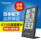 日本原装进口 温度计 湿度计 婴儿 高精度 温湿度计 大屏电子钟